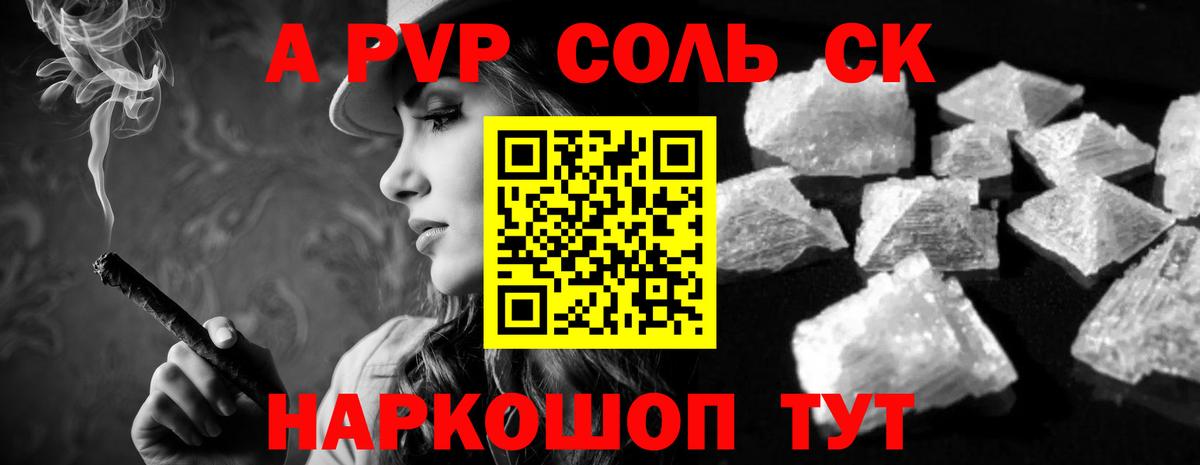 А ПВП мука Черногорск