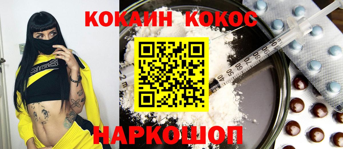 Cocaine Боливия  Вход с VPN  Cocaine Columbia  Черногорск 