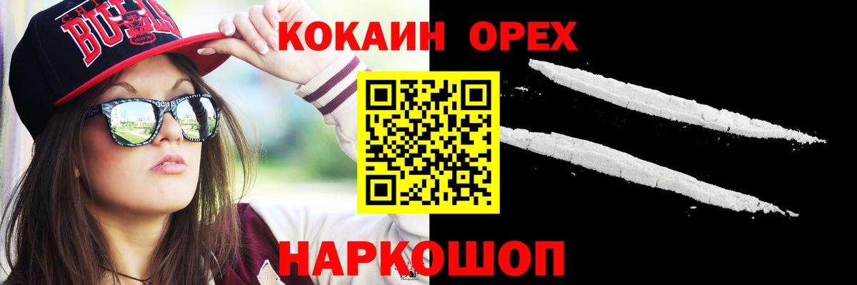 Cocaine Эквадор Черногорск