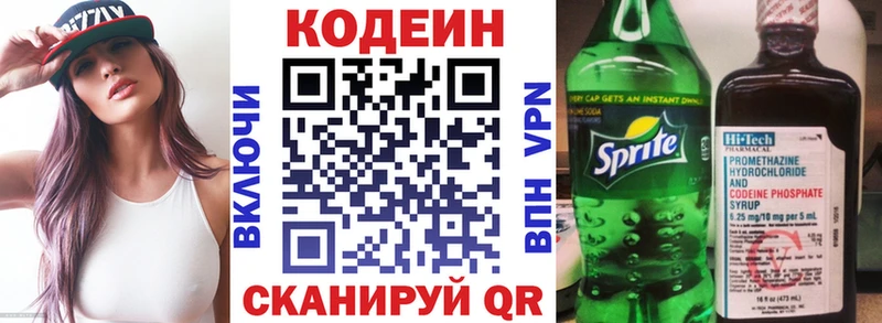hydra зеркало  Черногорск  Codein напиток Lean (лин)  наркошоп 