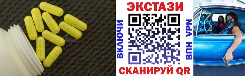 Экстази XTC  что такое   mega ТОР  Черногорск 