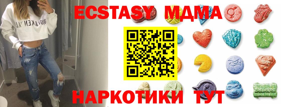 Черногорск  ЭКСТАЗИ louis Vuitton  Вход с VPN  наркотики  Ecstasy VHQ 