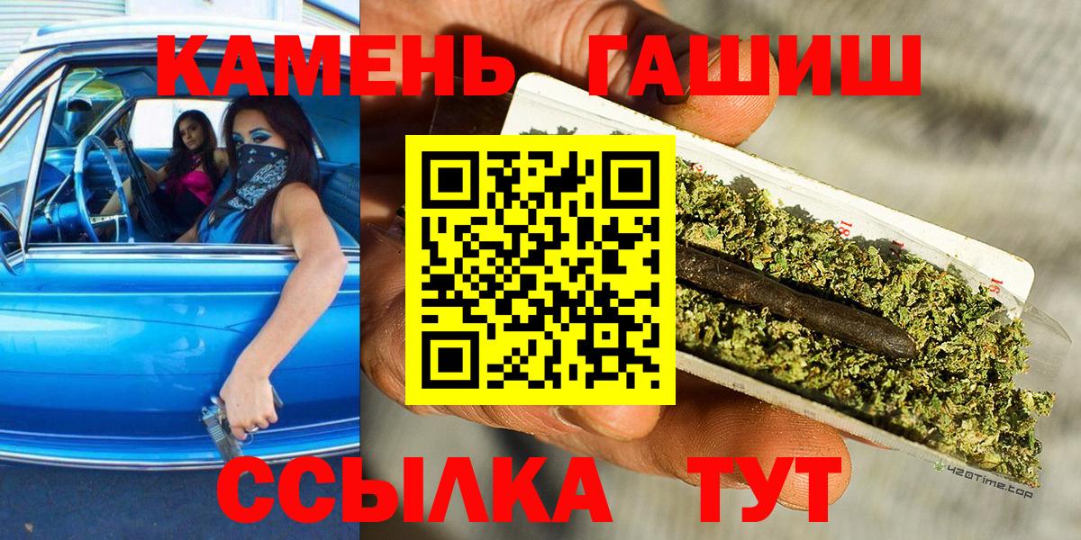 Черногорск  ГАШ индика сатива  Вход с VPN  Гашиш AMNESIA HAZE 