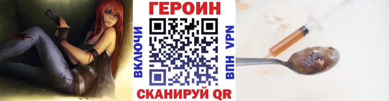 ГЕРОИН герыч  Черногорск 