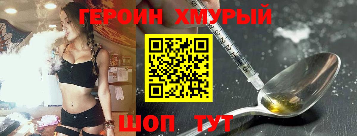 Черногорск  ГЕРОИН Афган  Вход с VPN 