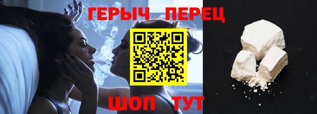 ГЕРОИН гречка Черногорск