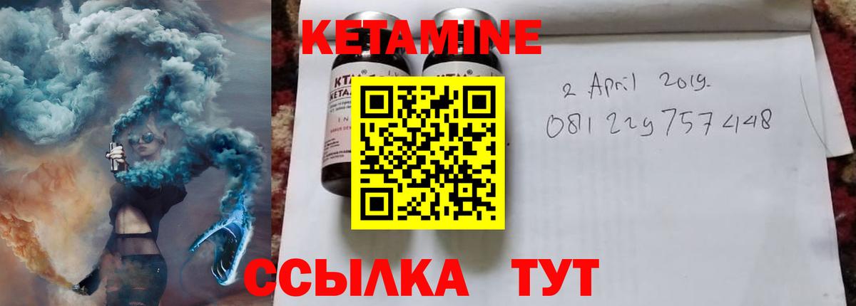 Кетамин VHQ  блэк спрут ссылки  Кетамин ketamine  Черногорск  Вход с VPN 