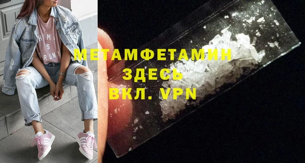 метамфетамин Абаза