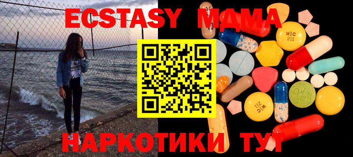 Черногорск  МДМА Molly  MDMA молли  Вход с VPN 