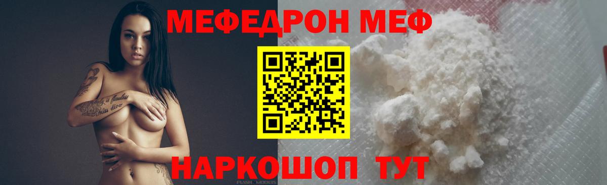 МЕФ кристаллы  Вход с VPN  Мефедрон  Черногорск  Мефедрон  цена   Меф mephedrone 