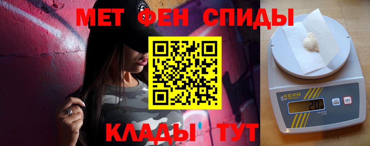 МЕТАМФЕТАМИН витя Черногорск