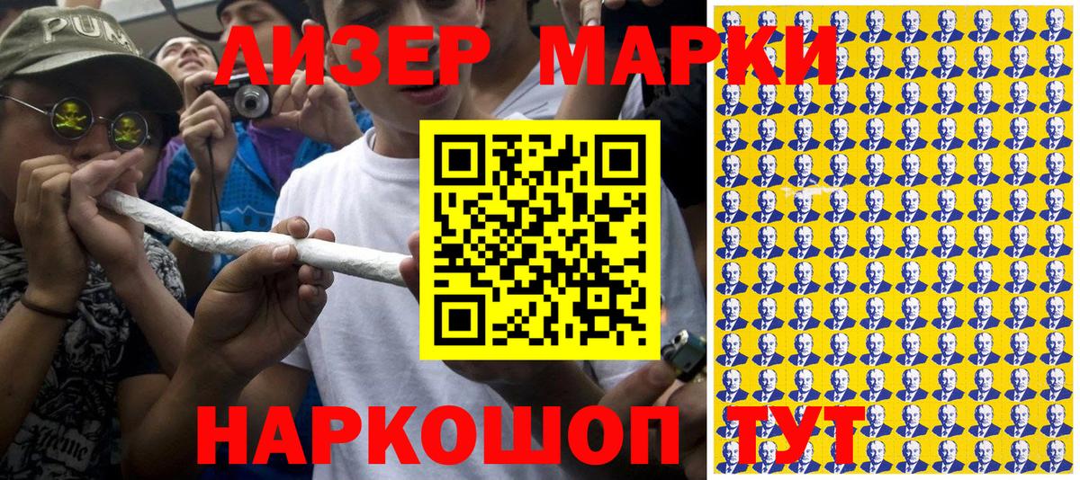 Марки N-bome 1,8мг  Вход с VPN  Наркотические марки  Черногорск 