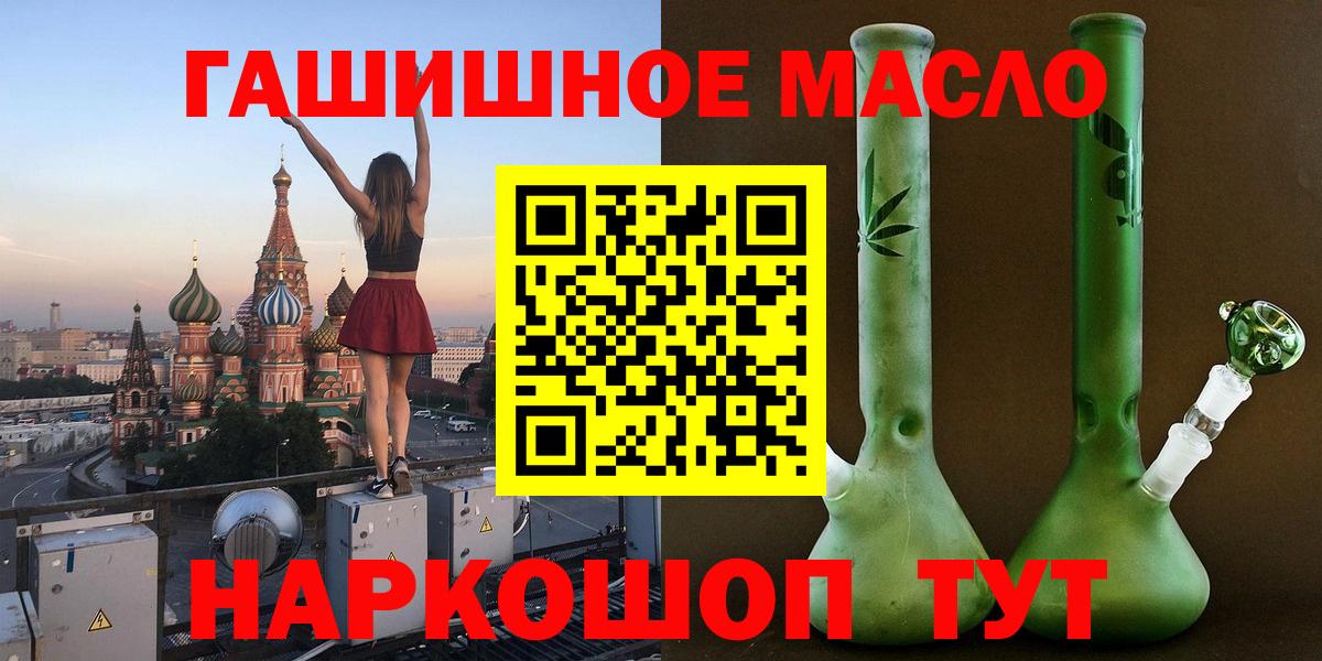 ТГК THC oil  Вход с VPN  Дистиллят ТГК гашишное масло  цена наркотик  Черногорск 