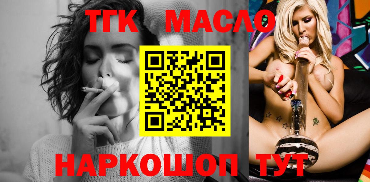 Дистиллят ТГК вейп Черногорск