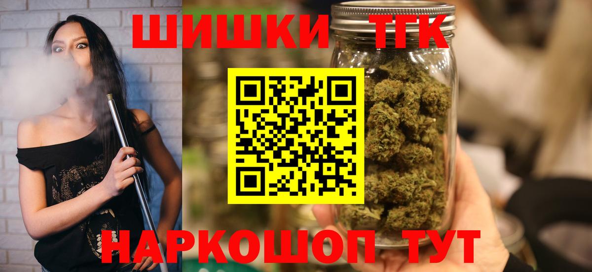 Черногорск  Марихуана White Widow  Конопля SATIVA & INDICA  Вход с VPN  МАРИХУАНА планчик 
